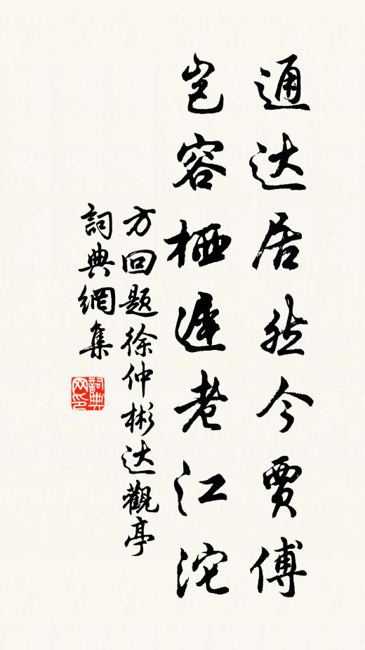 黃昏即漸，暑氣消沛 詩詞名句