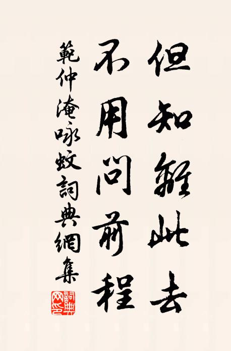 亦知食不足,但有餓而死 詩詞名句