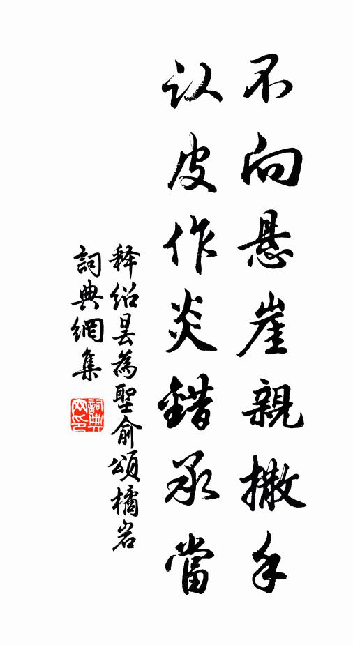 薄夜迎新節 詩詞名句