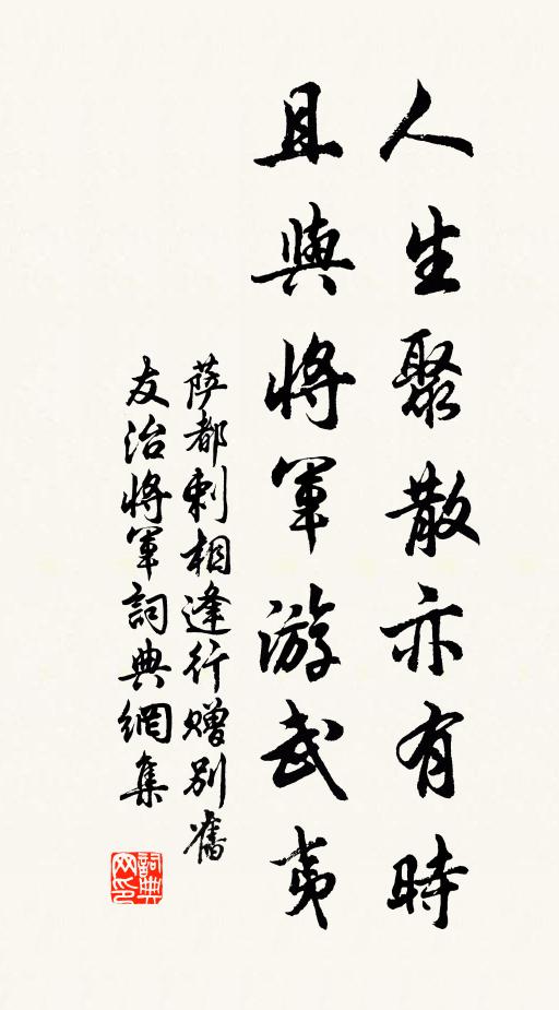 白沙翠竹卻卻淨，古岸新堤曲曲長 詩詞名句