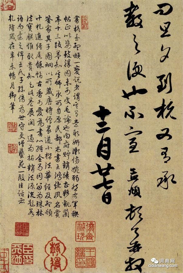 趙孟頫《行書十札卷》