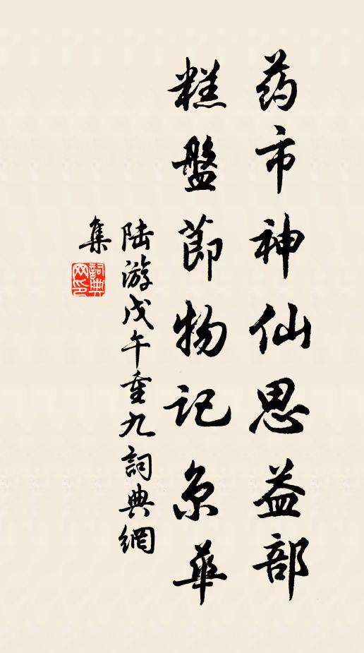 西湖雖不到，甘井竊余涼 詩詞名句