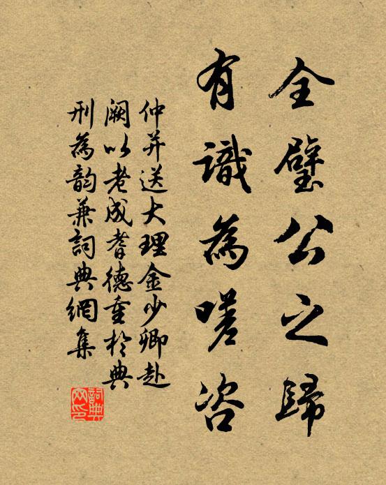 竟夕空憑閣,長河漴石壕 詩詞名句