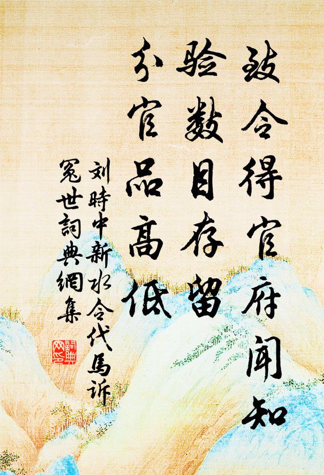 歸來報平安,翠葉多楚楚 詩詞名句