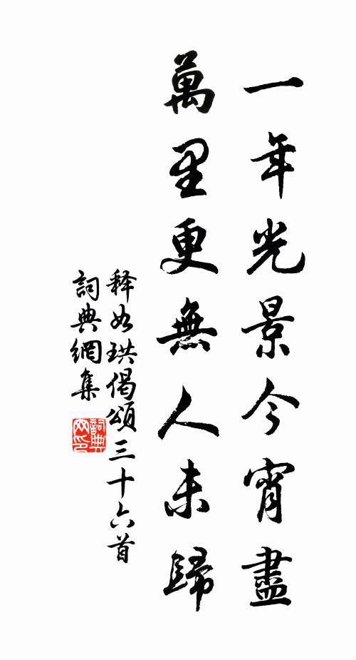 前瞻豈尚同，後顧亦非黨 詩詞名句