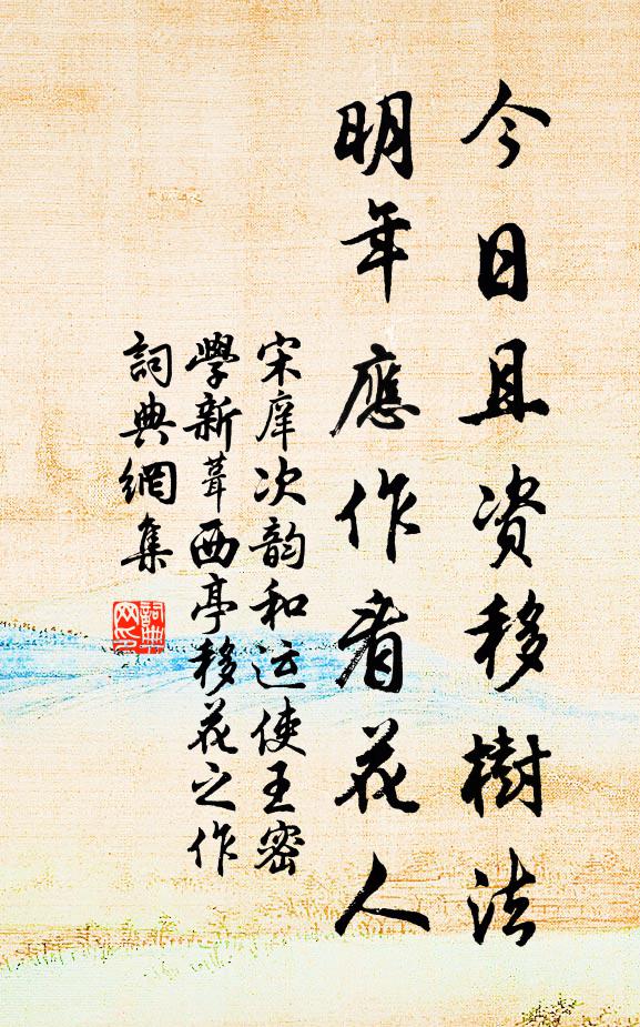 山公今健否 詩詞名句