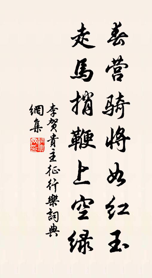 地僻人稀到,東郊自養蒙 詩詞名句