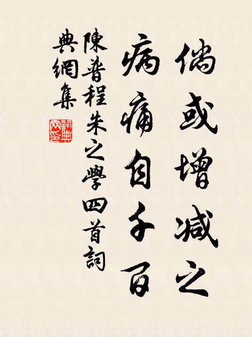 仆御涕流離,轅馬悲且鳴 詩詞名句