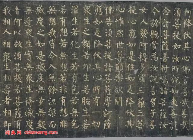 柳公權楷書《金剛經》唐拓孤本