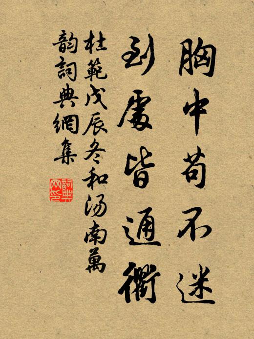 問幾人、浪蒼抖擻,衣裾塵土 詩詞名句