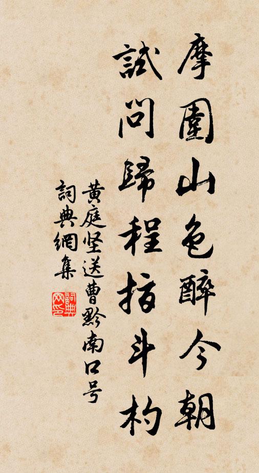 比隣有蔣生，所志在窮經 詩詞名句