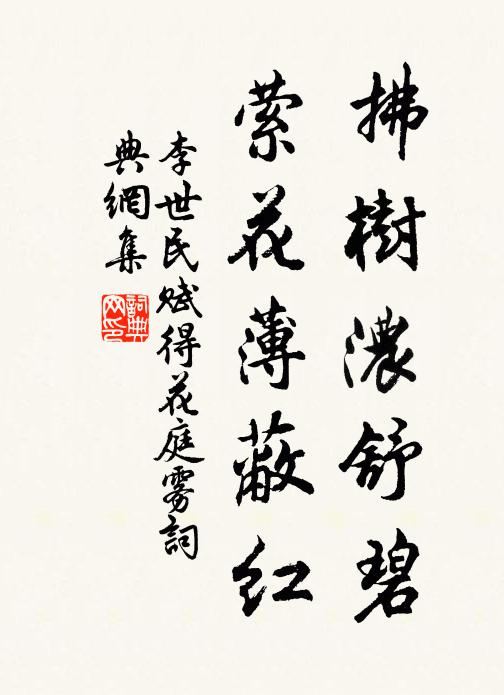 飛飛精衛志填河,銜石何如鍊石多 詩詞名句