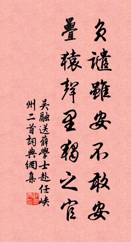 竹簡固就面祓滌，琅函寧肯近腥臊 詩詞名句