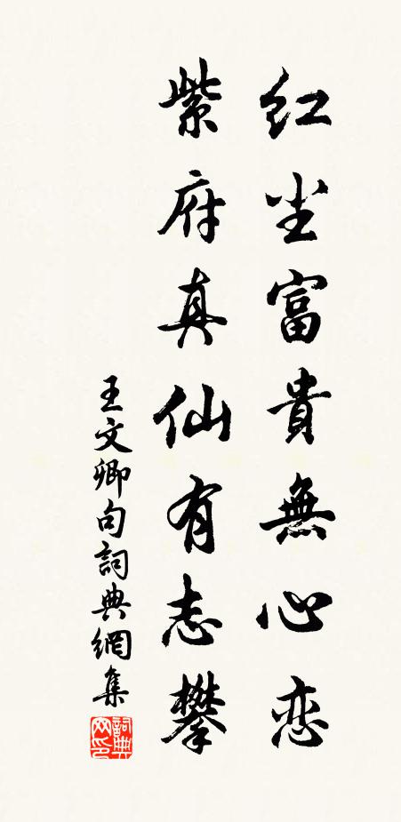 豈知一夜秦樓客，偷看吳王苑內花 詩詞名句