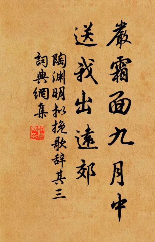 下田黃塵曾蓬勃,高田白沙今障沒 詩詞名句