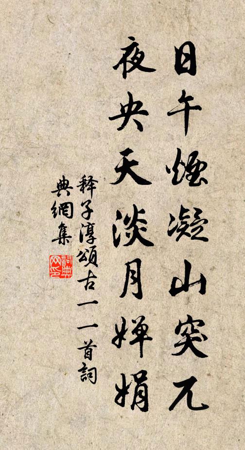 昆明春水瀲煙光,沿泛因之藻鑒堂 詩詞名句