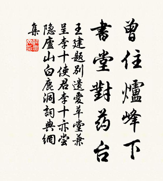 今自香山看，如峛崺培塿 詩詞名句