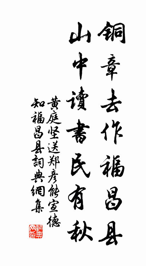 地行仙，疑是汝，不爭些 詩詞名句