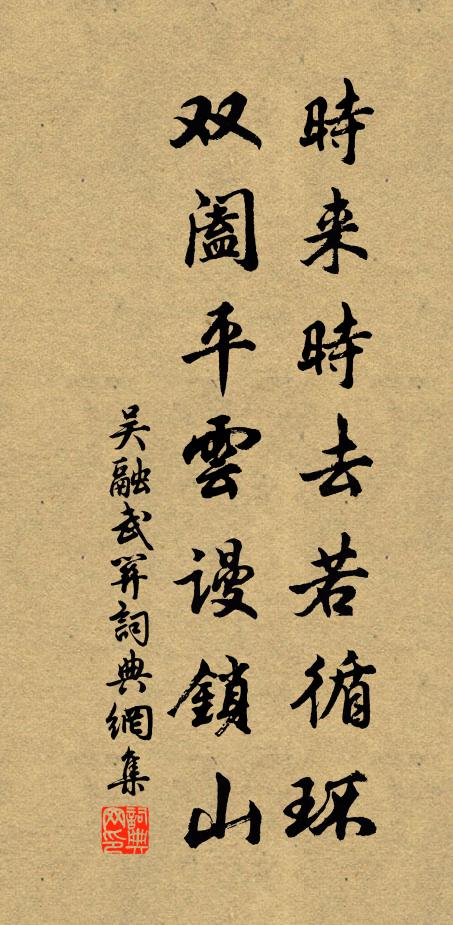 又將書劍出孤舟，盡日停橈結遠愁 詩詞名句