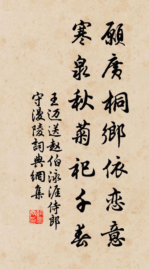 靈觀空無中，鵬路無間邪 詩詞名句