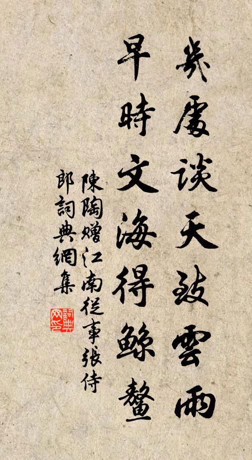 碩果畦丁獻,芳醪稚子斟 詩詞名句