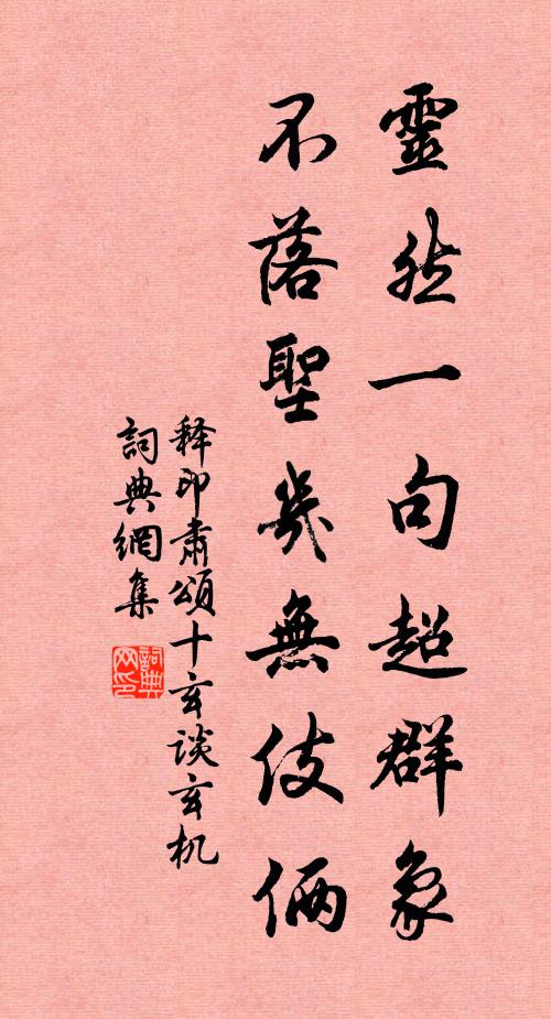 收拾虹蜺小低徊,如取萬海納一杯 詩詞名句