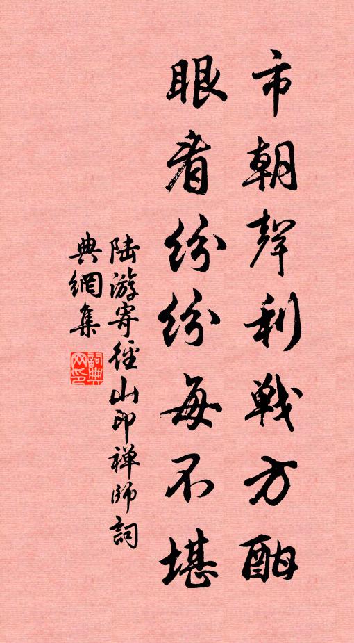 行盡天山足霜霰，風土蕭條近胡國 詩詞名句