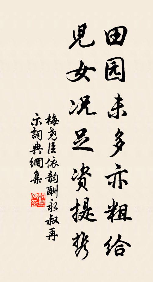 賓朋莫我棄，詞賦當春立 詩詞名句