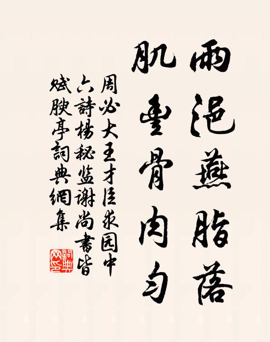 問流水、東入滄溟，還解流轉西否 詩詞名句