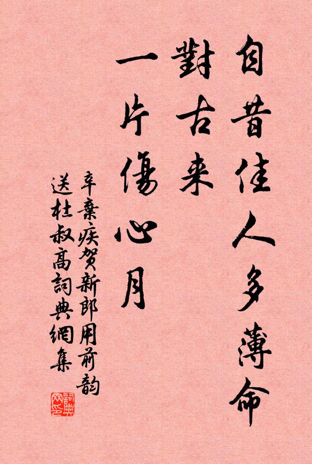 暑塗一日涼,遠客萬事足 詩詞名句