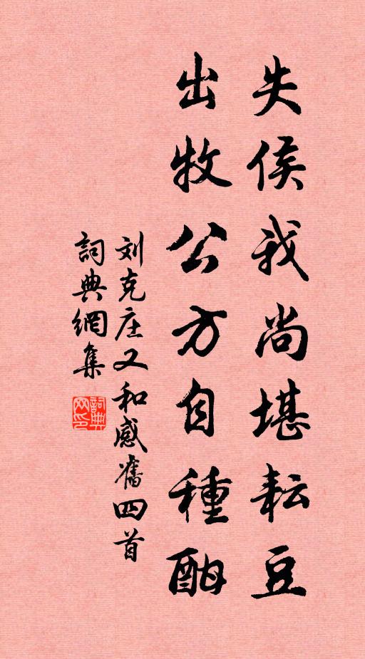 愚臣輸至款，端在賦甘泉 詩詞名句