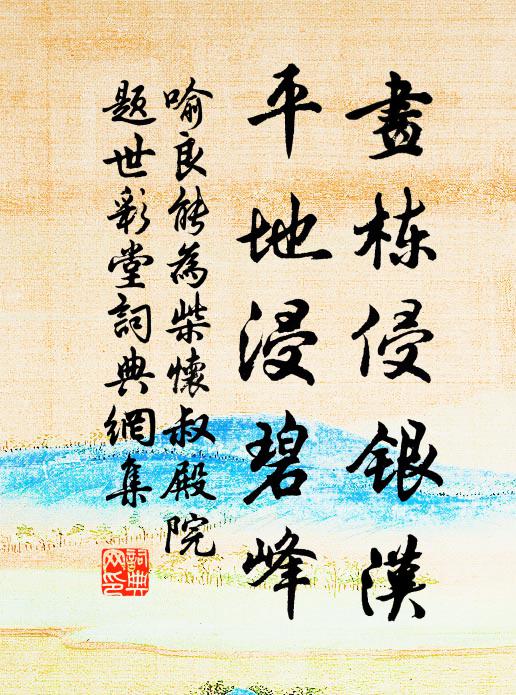 不羞君割地，謾對客談天 詩詞名句