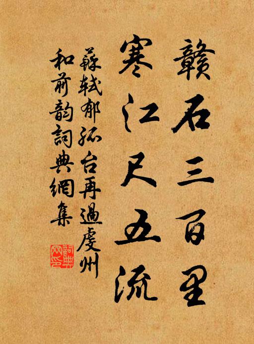 方寸方丈室，空然兩無塵 詩詞名句