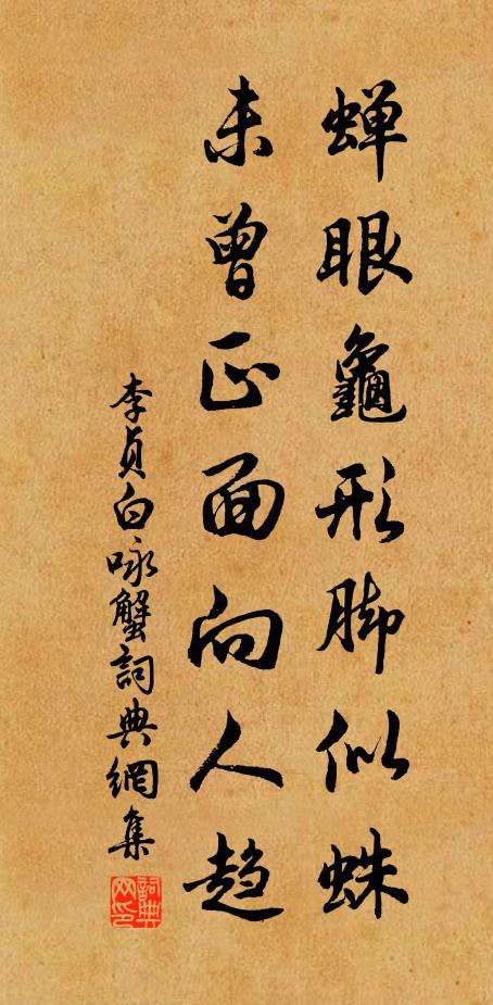 安知花無情,不解替人愁 詩詞名句