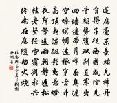 酹酒蒼茫,倚歌平遠,亭上玉虹腰冷。 詩詞名句