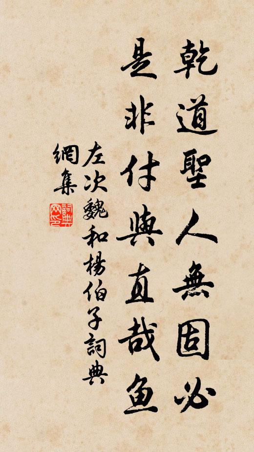 喜配伯鸞真得耦，乘龍產鳳齊名 詩詞名句