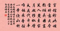 天險東南重,兵雄百二尊 詩詞名句