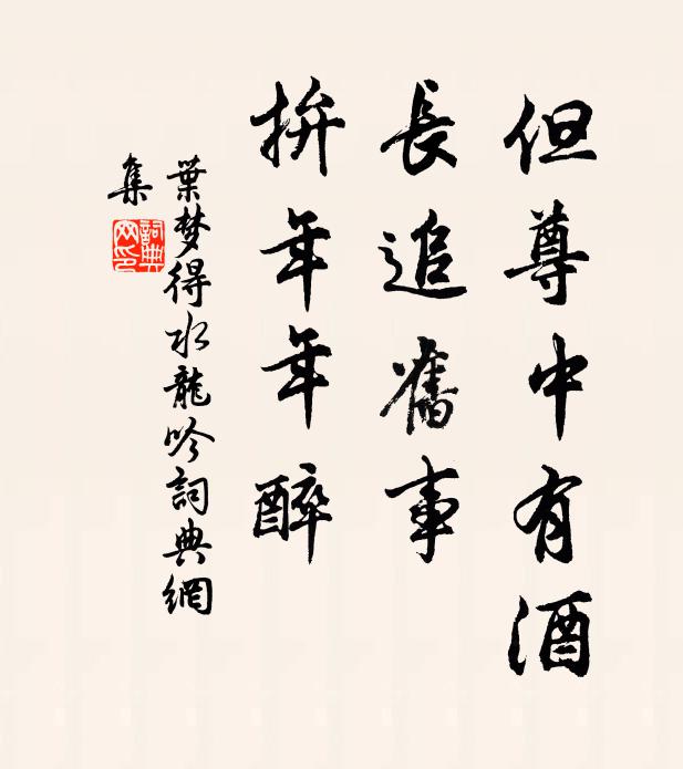 稍足陶瓶粟，諸公不用憐 詩詞名句