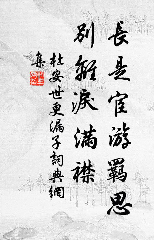 謾通異國求陽燧，不道偷兒飲漆杯 詩詞名句