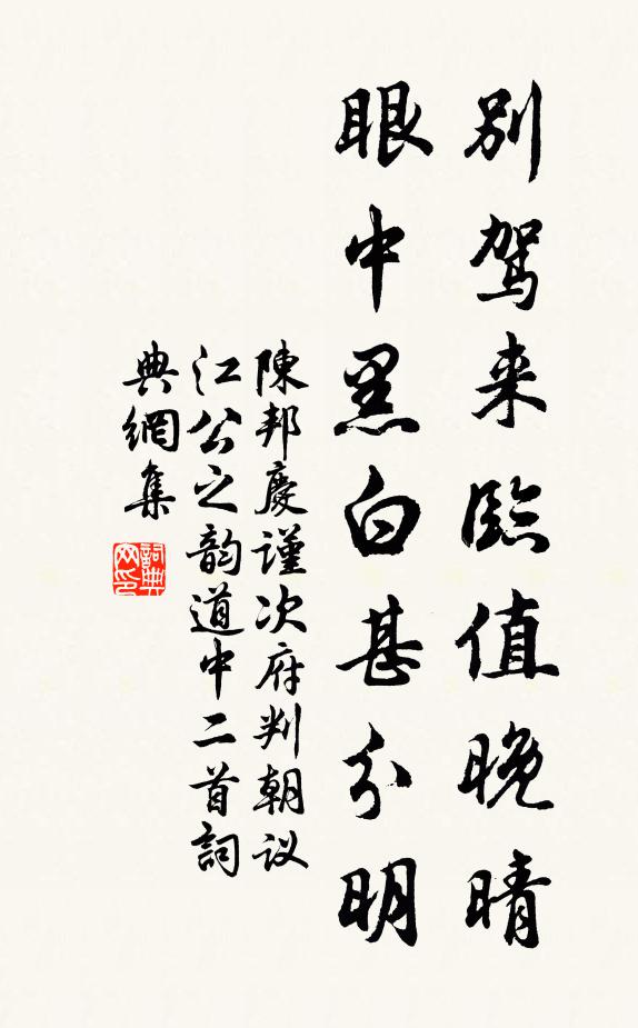 到今素壁滑，灑翰銀鉤連 詩詞名句