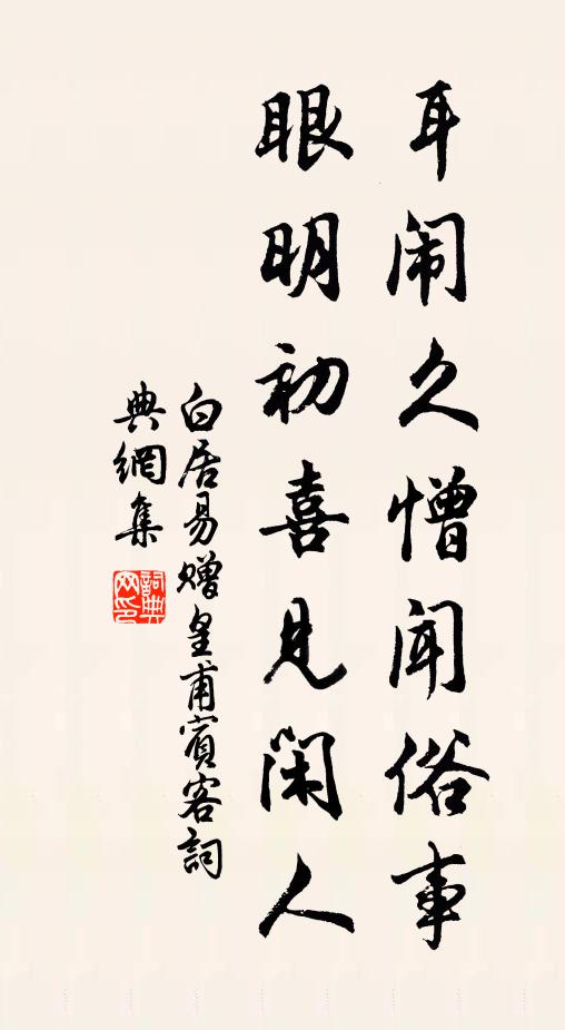 上而河洛之圖畫,近而我祖之憲章 詩詞名句