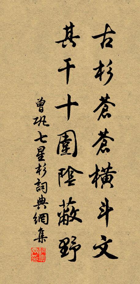 襟期別乘真難事，領略同游豈易謀 詩詞名句