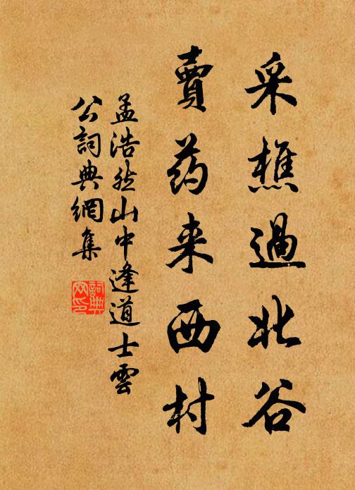 子孫壯大不能報,臣妾仇虜稱男兒 詩詞名句