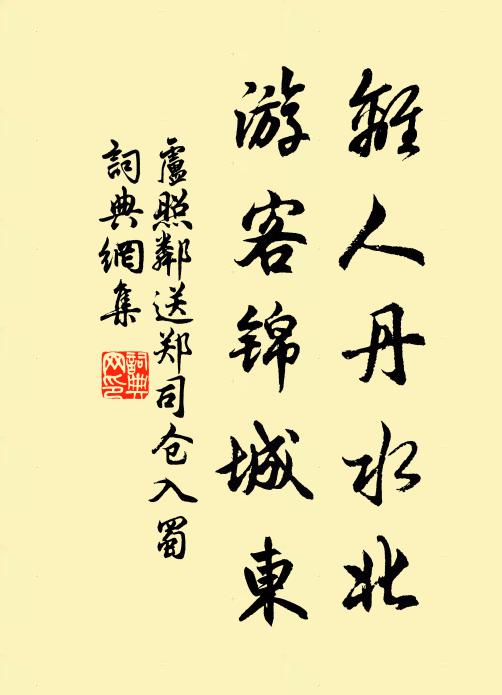 此時執別仙舟穩,後夜相思山月明 詩詞名句