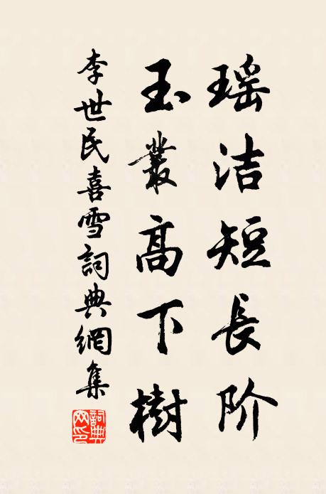 目連鶖子，攢眉妙德，空生緘口 詩詞名句