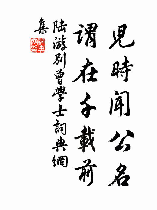 疑若有神施磨礲,鞏然不動如華崧 詩詞名句