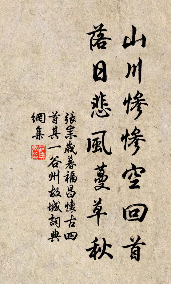 合處隨生難定體，根塵兼帶轉蓬麻 詩詞名句