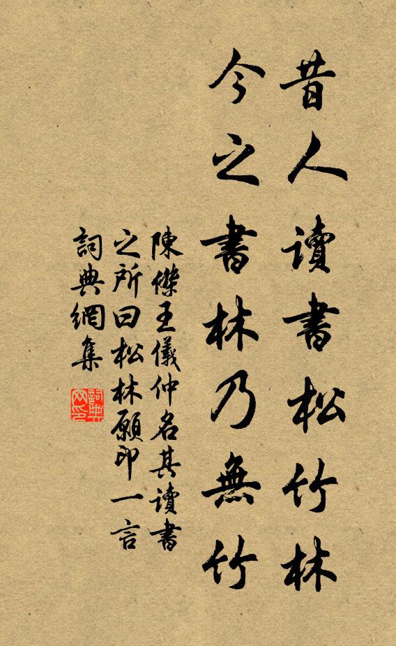 司門郎官上奏無，未幾金賊來坦塗 詩詞名句