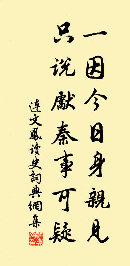 我家東床有孫子,亦得從容陪燕喜 詩詞名句