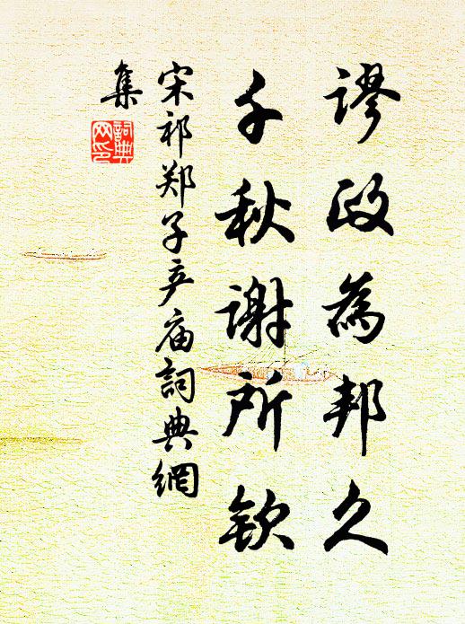 吾弟之於畫，趙遙殆能事 詩詞名句